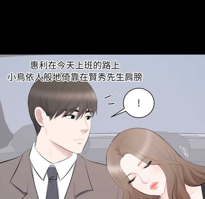 豪门千金的男人第18話