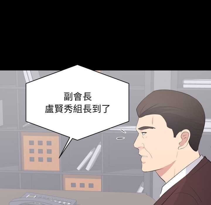 豪门千金的男人第18話