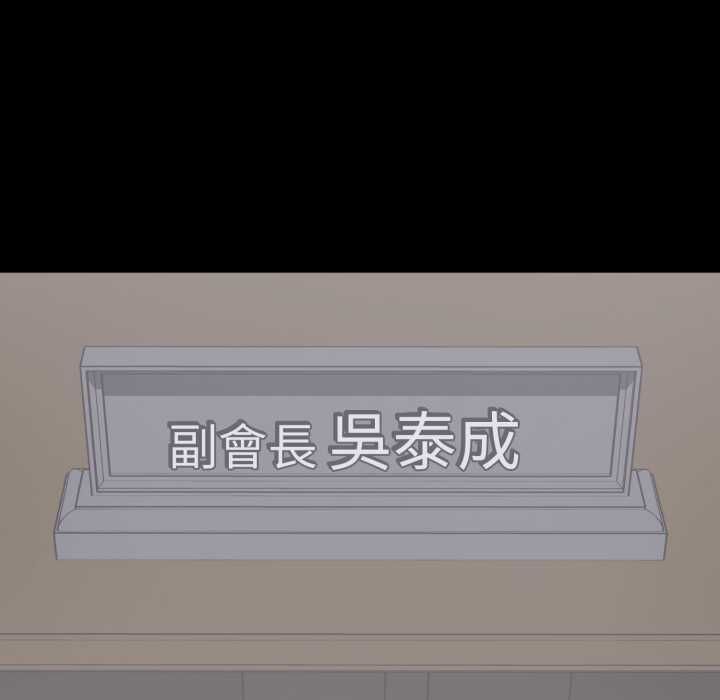 豪门千金的男人第18話