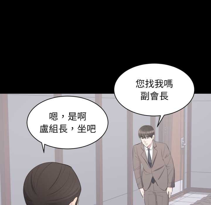 豪门千金的男人第18話