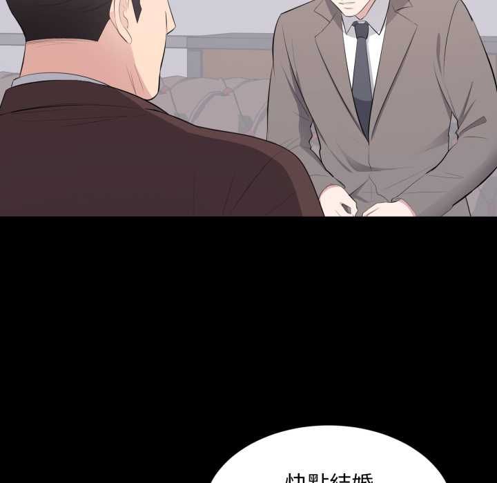 豪门千金的男人第18話