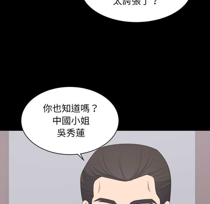 豪门千金的男人第18話
