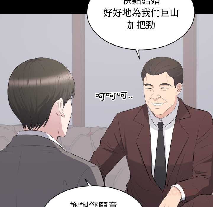 豪门千金的男人第18話
