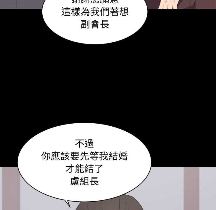 豪门千金的男人第18話