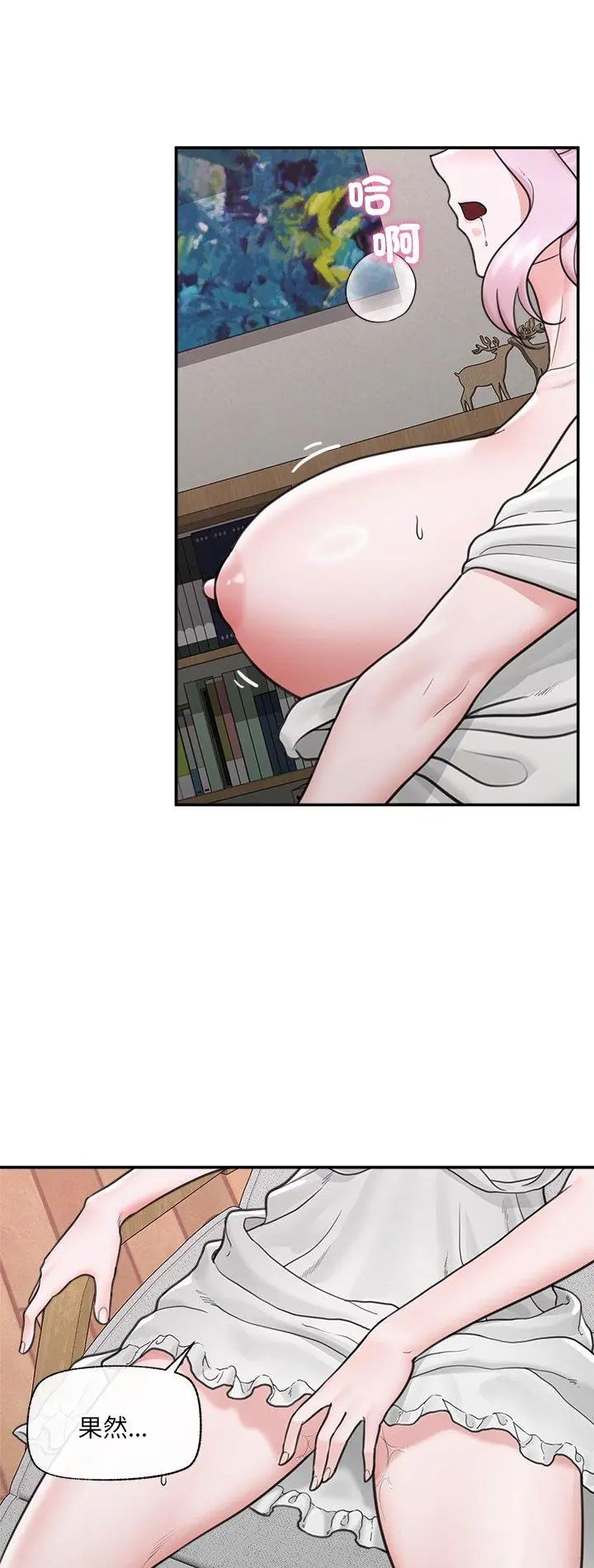 催眠手机第71話