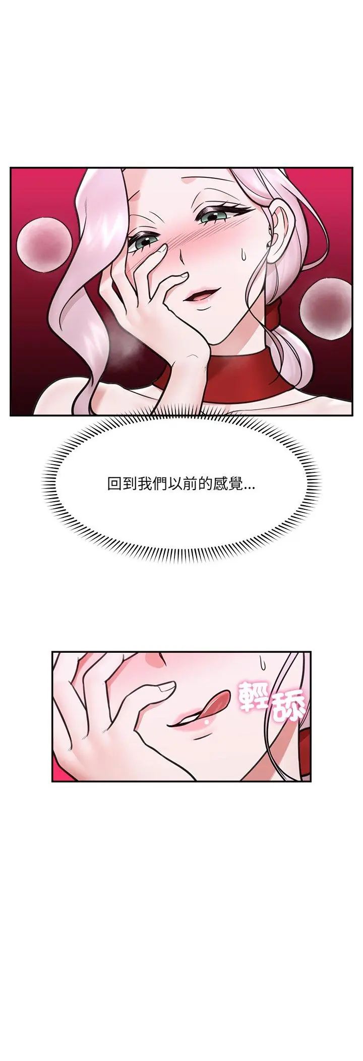 催眠手机第71話