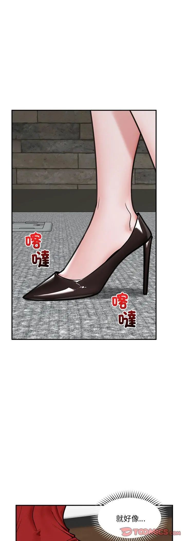 催眠手机第71話