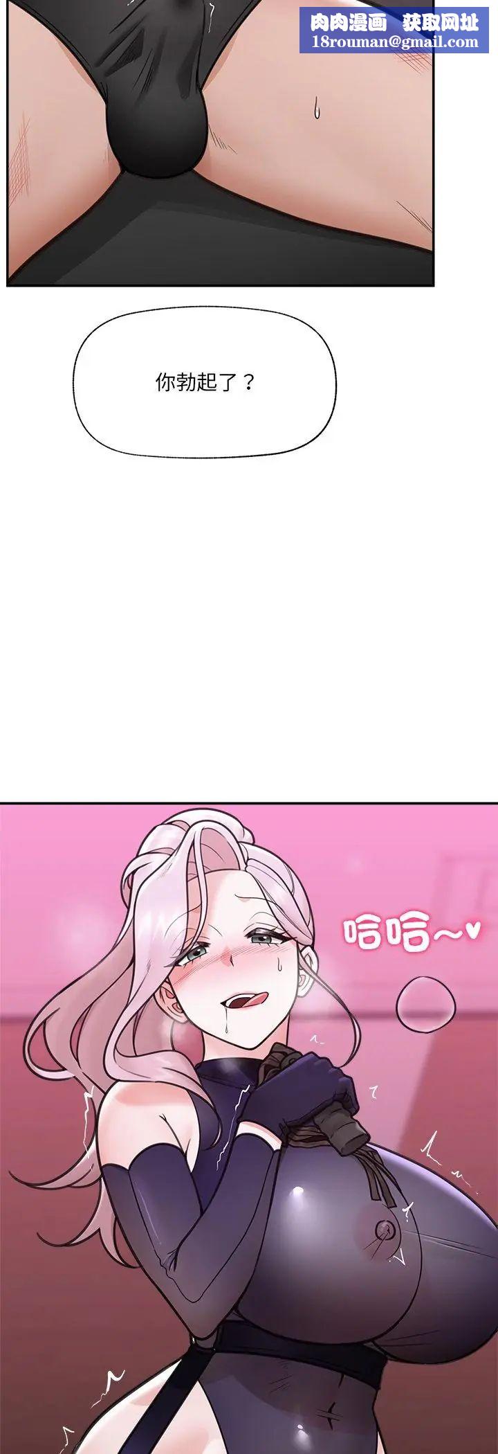 催眠手机第71話