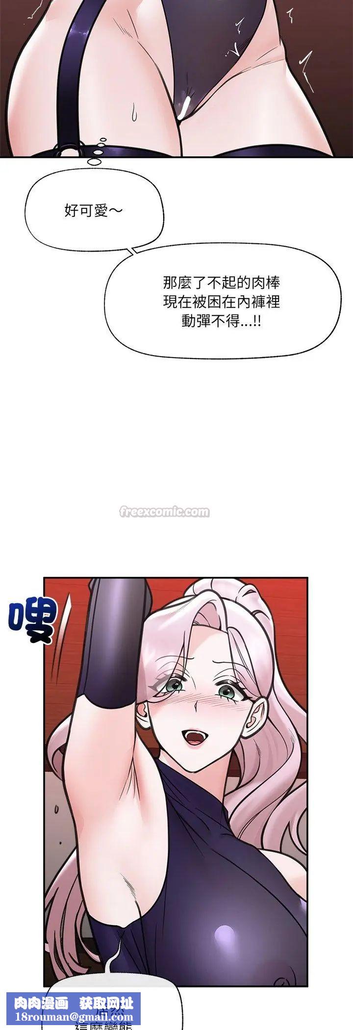 催眠手机第71話
