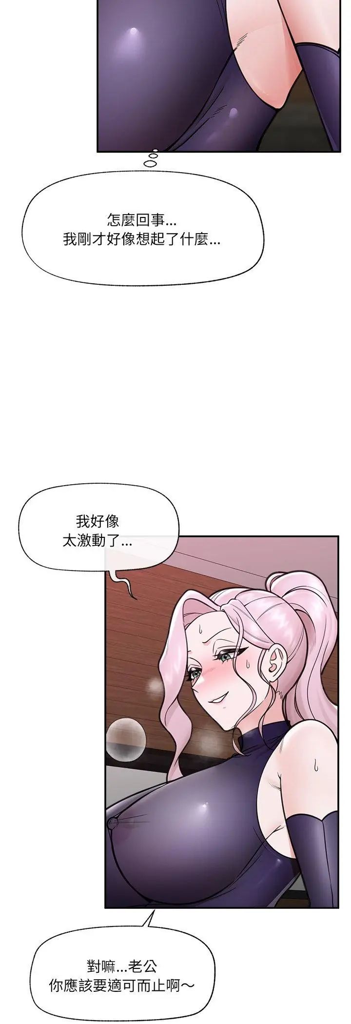 催眠手机第71話