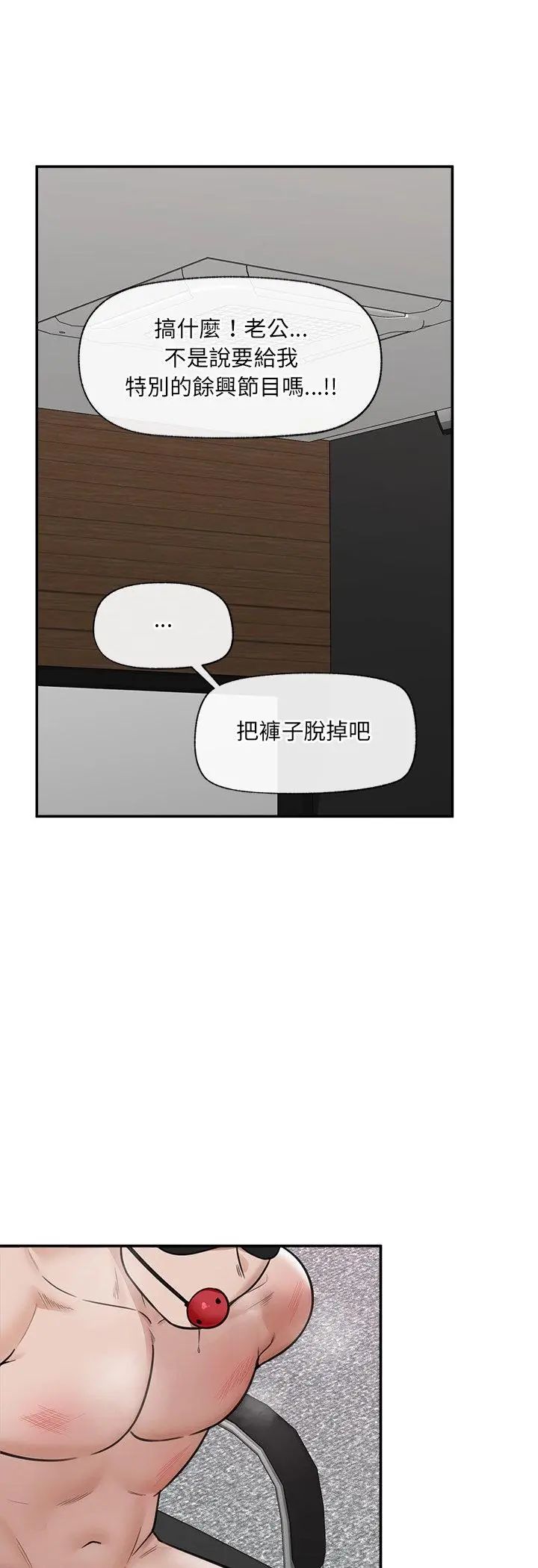 催眠手机第71話