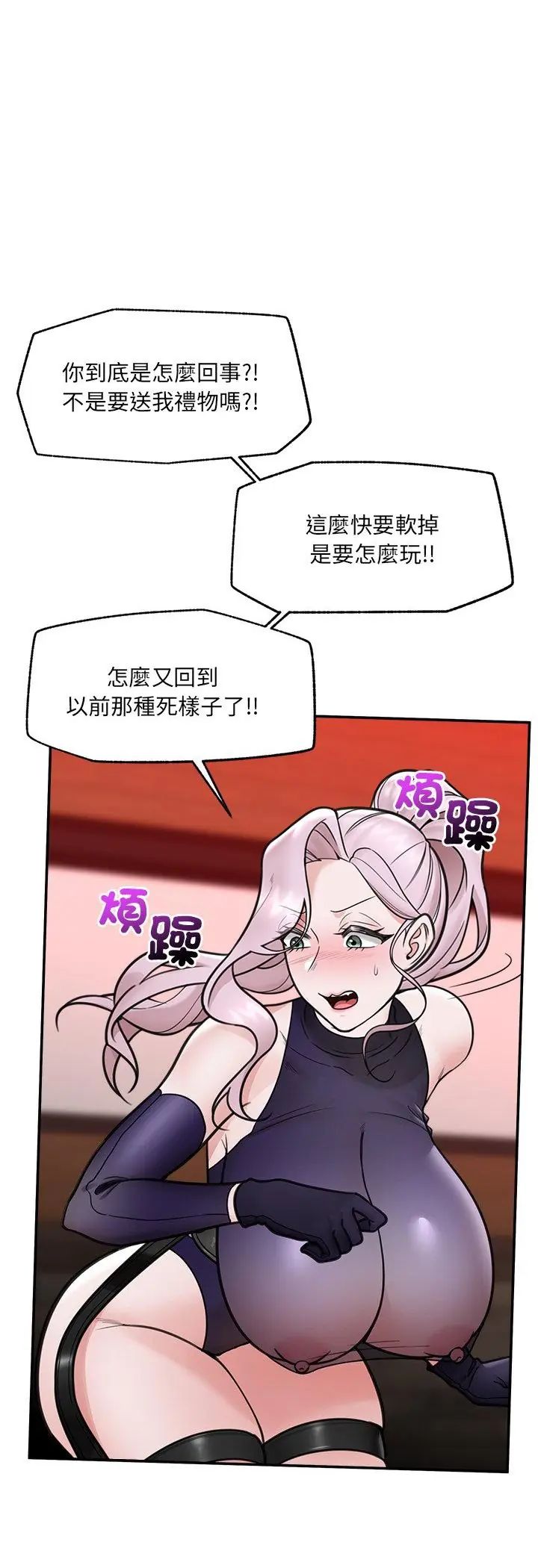 催眠手机第71話