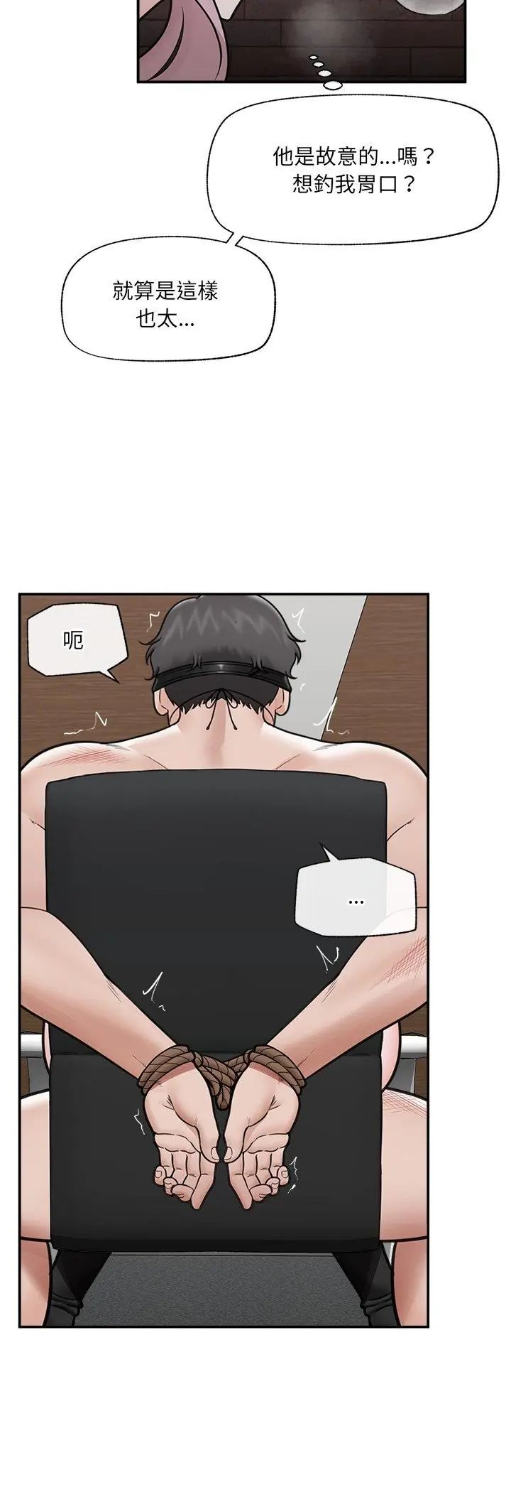 催眠手机第71話
