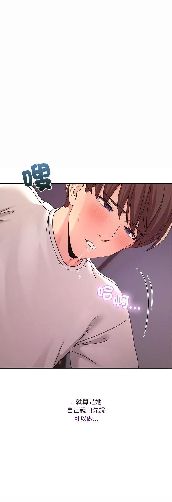 男人止步第57話