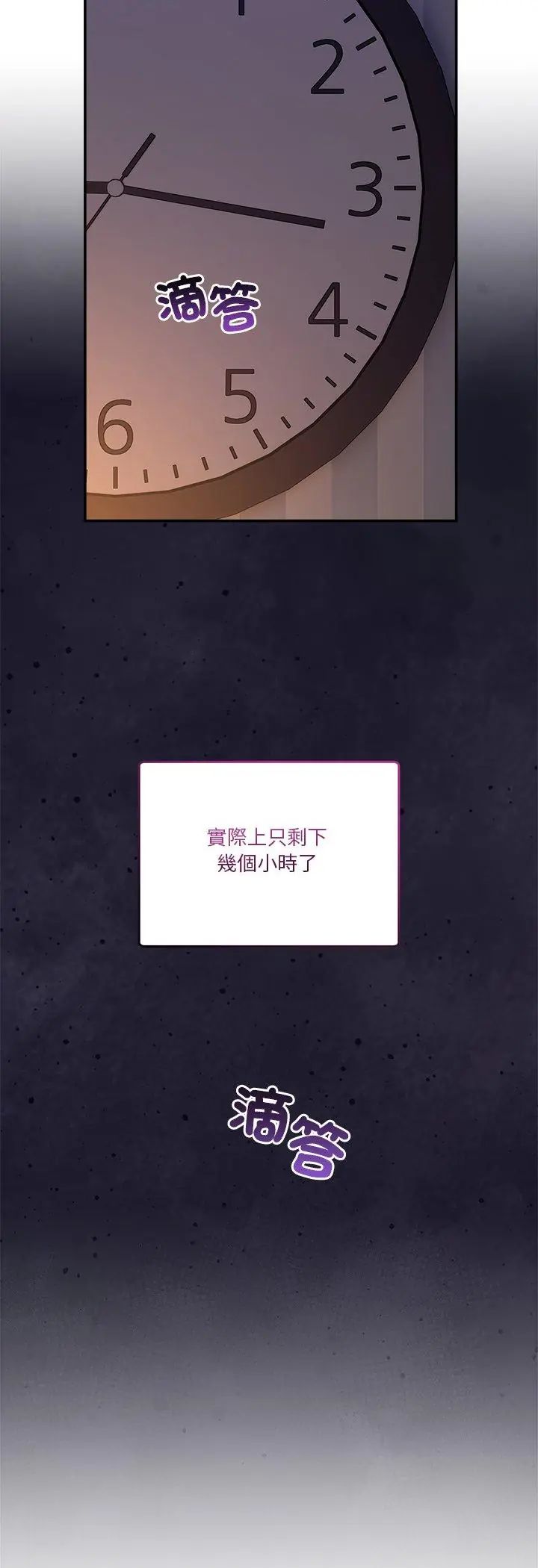 男人止步第57話
