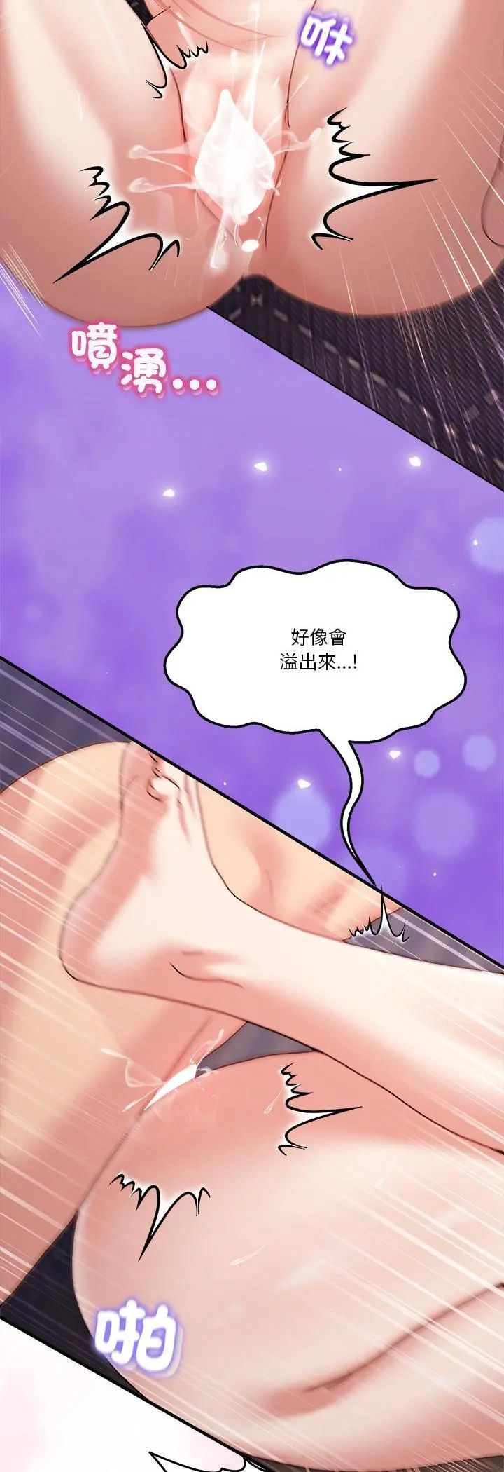 男人止步第57話
