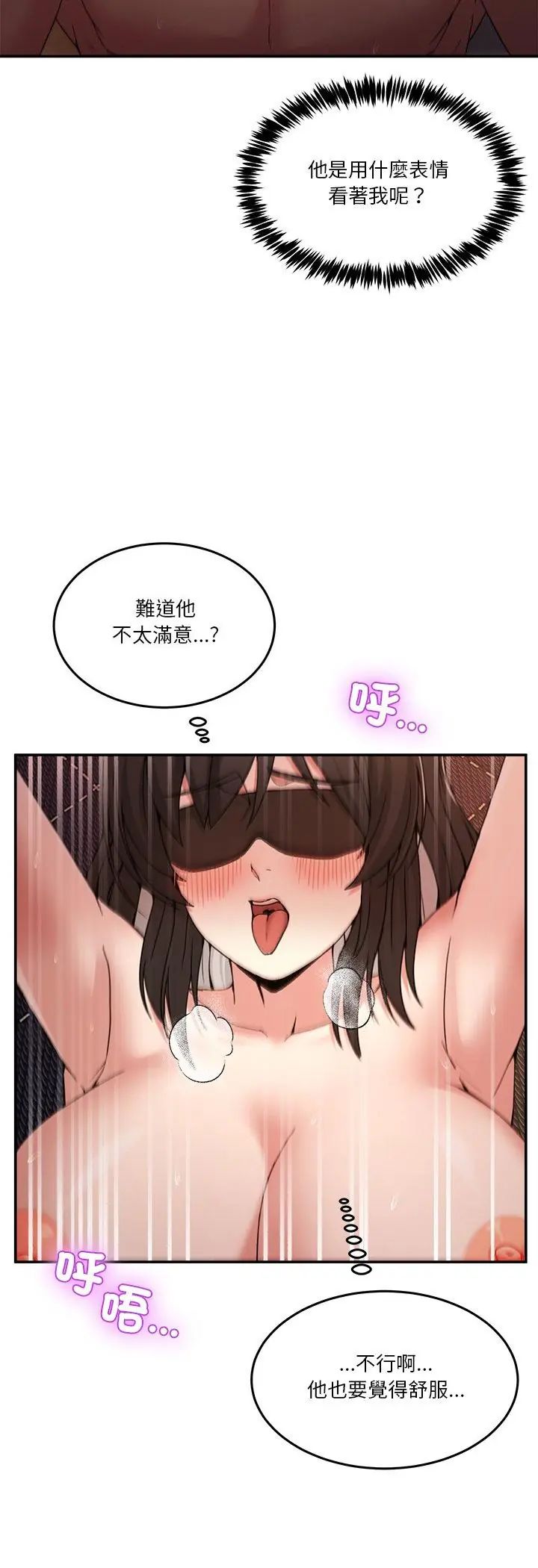 男人止步第57話