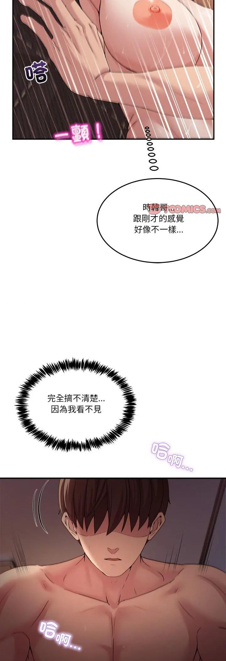 男人止步第57話
