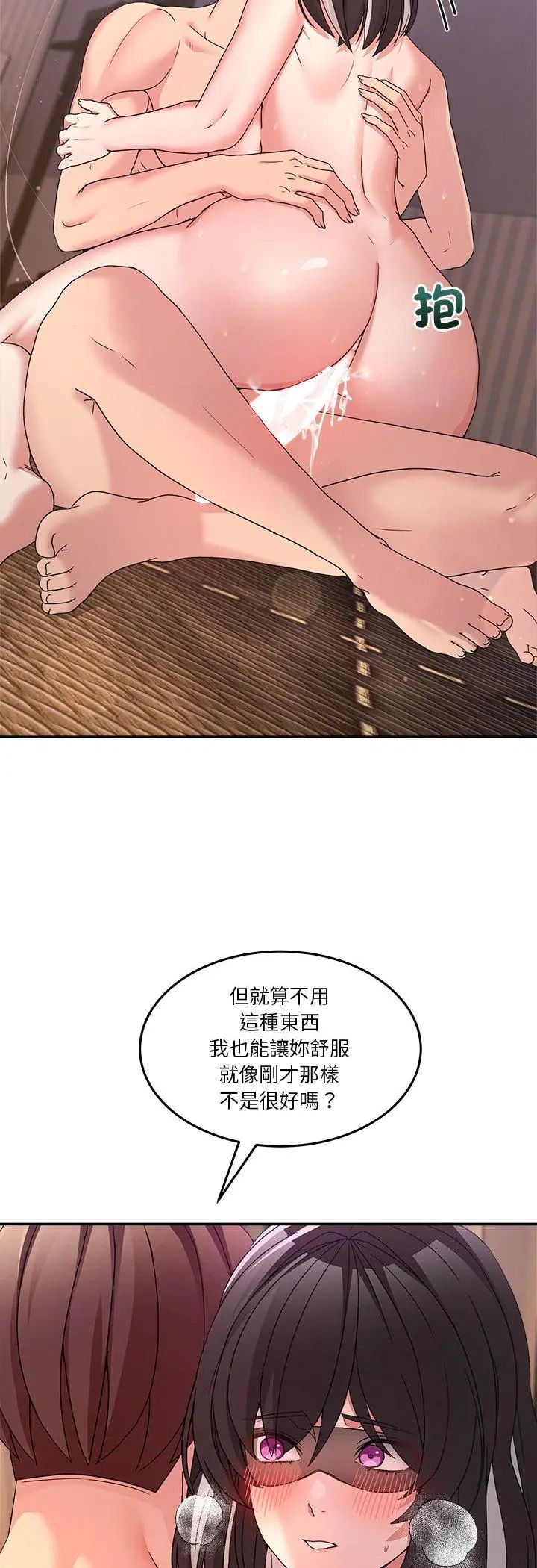 男人止步第57話