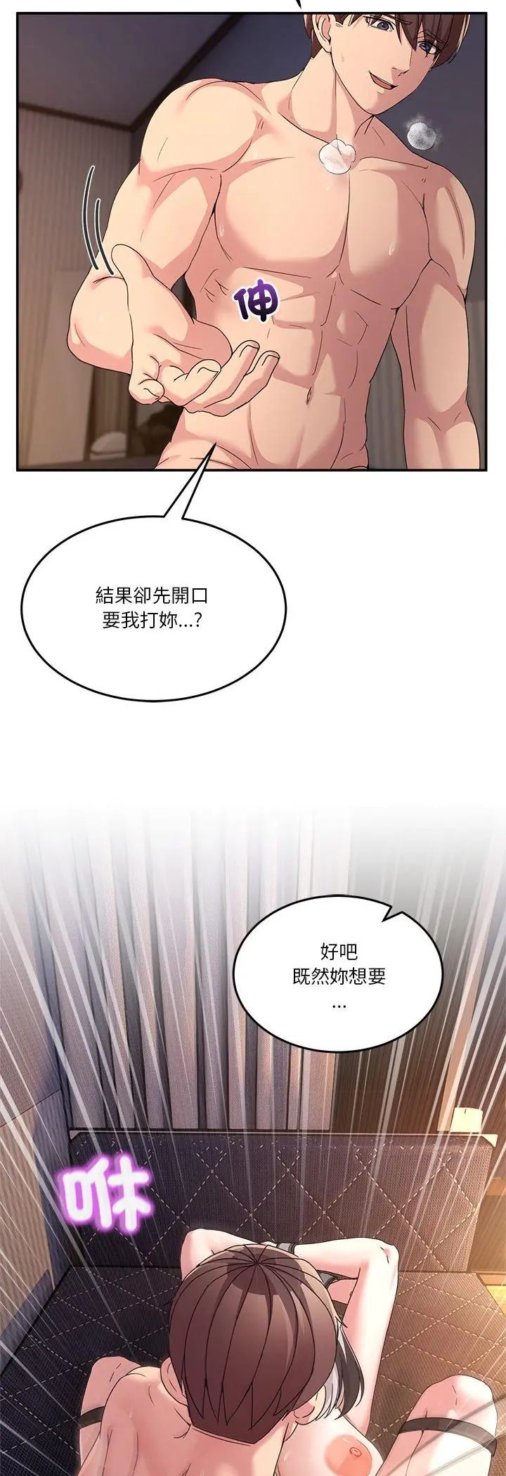 男人止步第57話