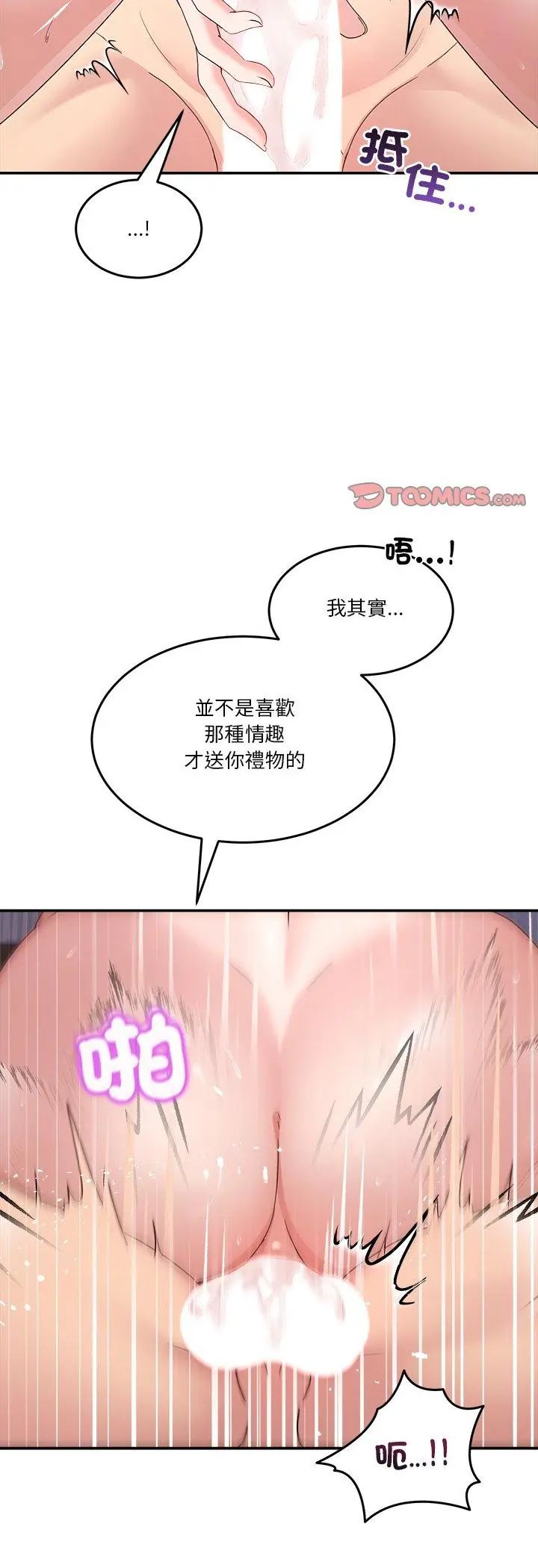 男人止步第57話