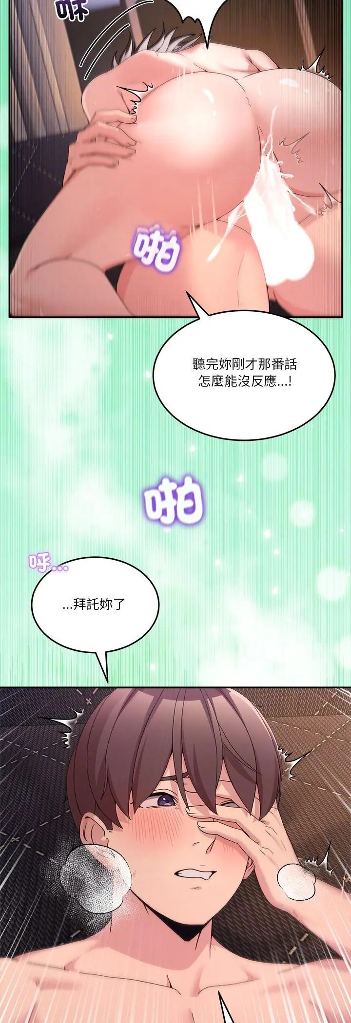 男人止步第57話