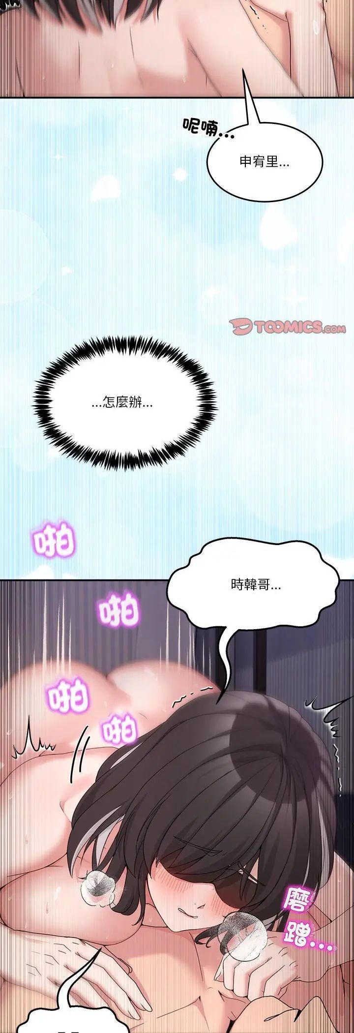 男人止步第57話