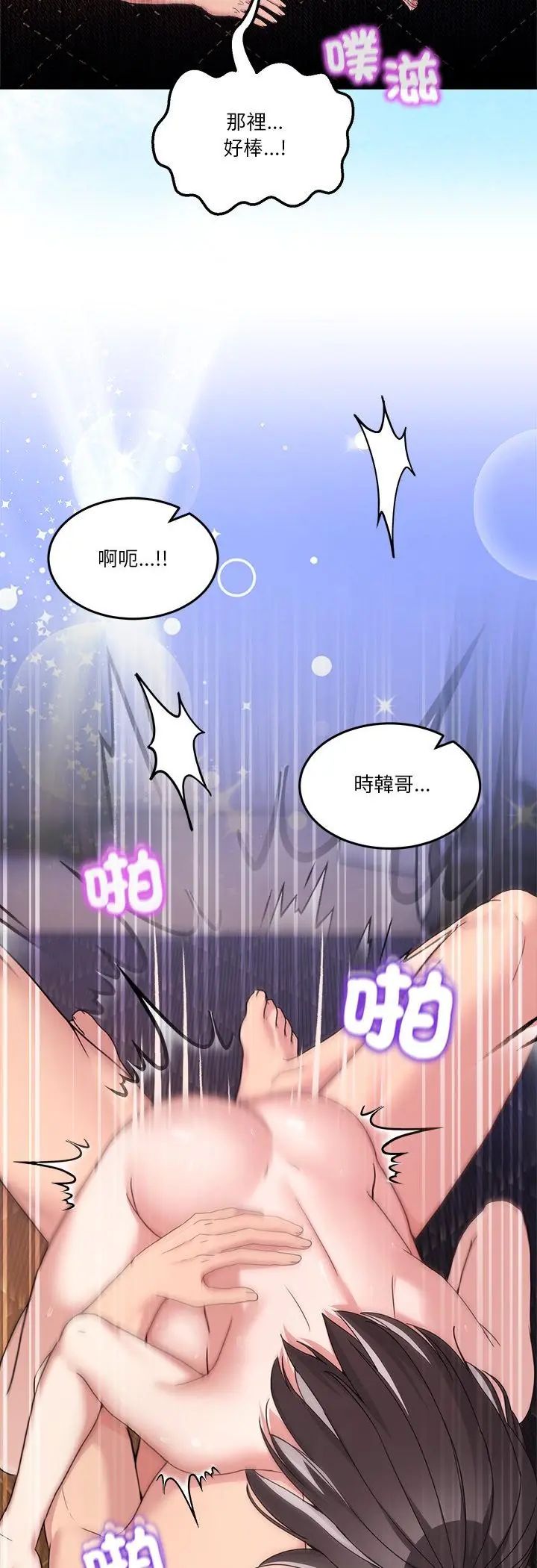 男人止步第57話