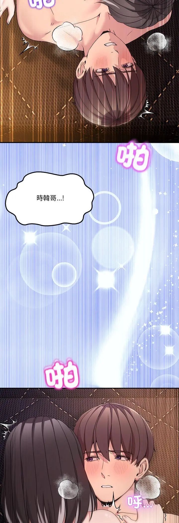 男人止步第57話
