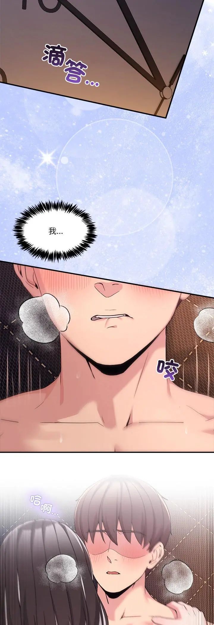 男人止步第57話