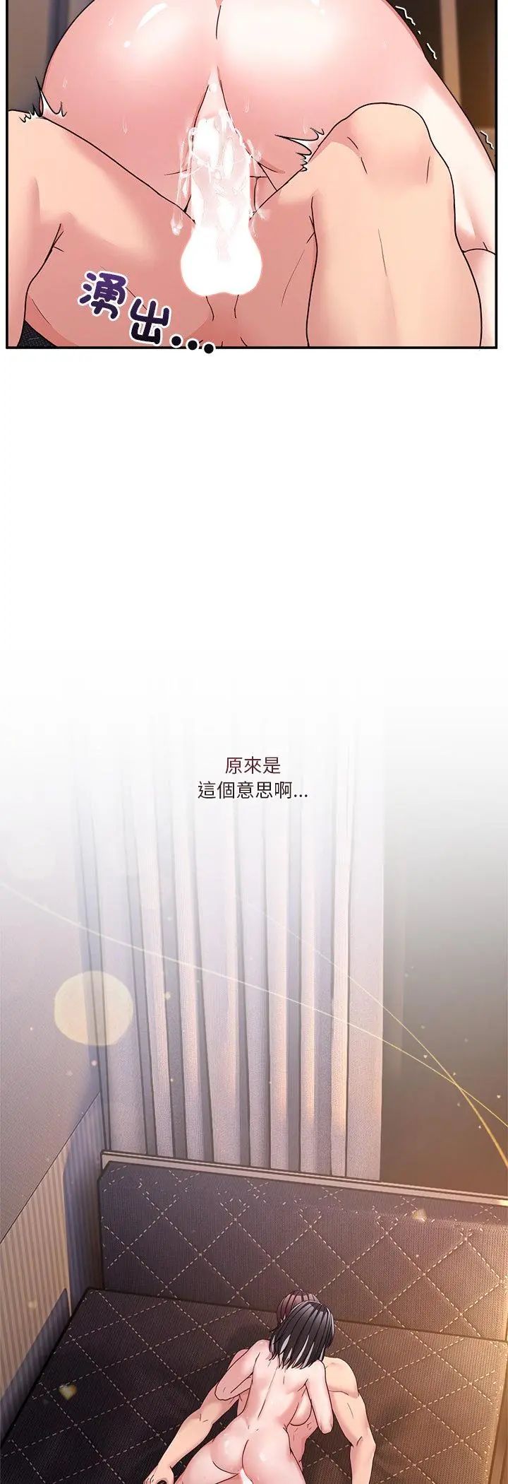 男人止步第57話