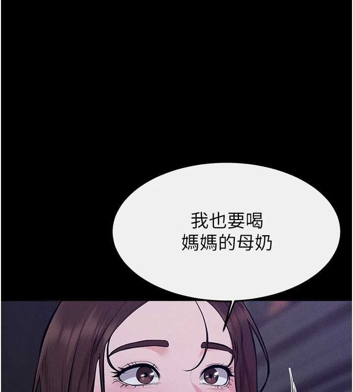 继母与继姐第121話-滿足變態的所有需求