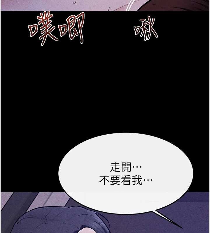 继母与继姐第121話-滿足變態的所有需求