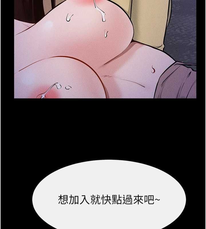 繼母與繼姐第121話-滿足變態的所有需求