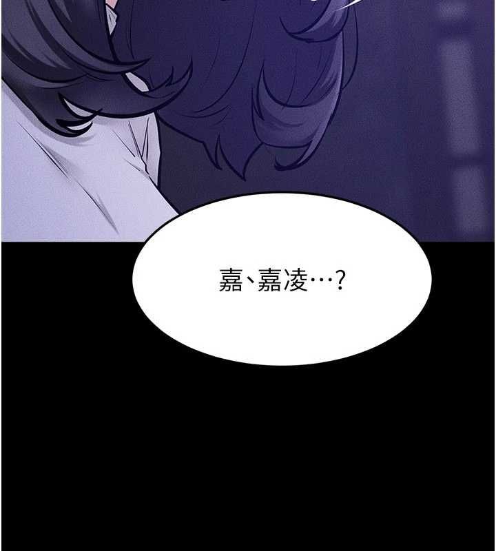 继母与继姐第121話-滿足變態的所有需求