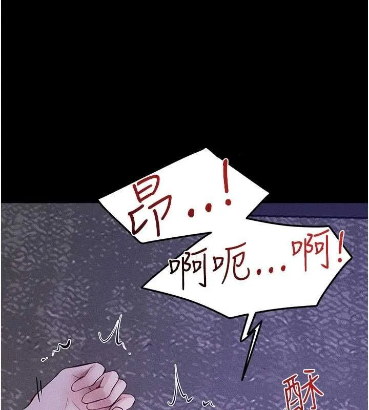 繼母與繼姐第121話-滿足變態的所有需求