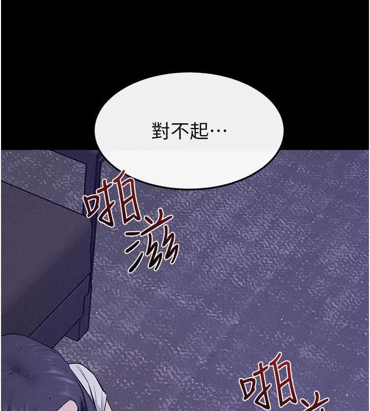 继母与继姐第121話-滿足變態的所有需求