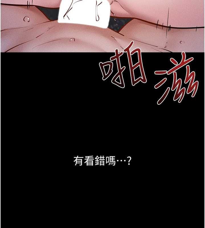 继母与继姐第121話-滿足變態的所有需求