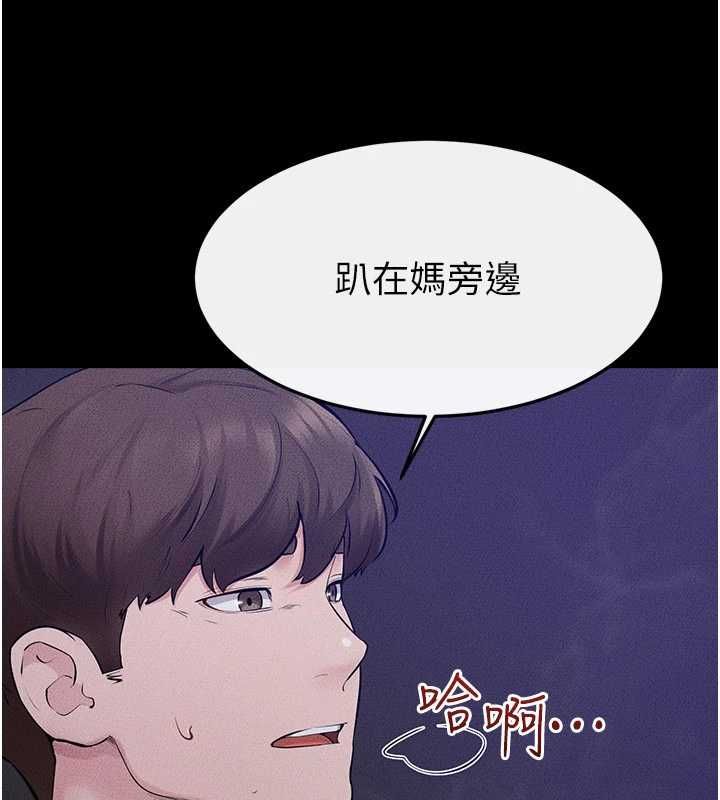 继母与继姐第121話-滿足變態的所有需求
