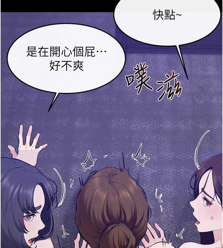 继母与继姐第121話-滿足變態的所有需求