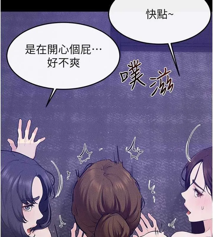 繼母與繼姐第121話-滿足變態的所有需求