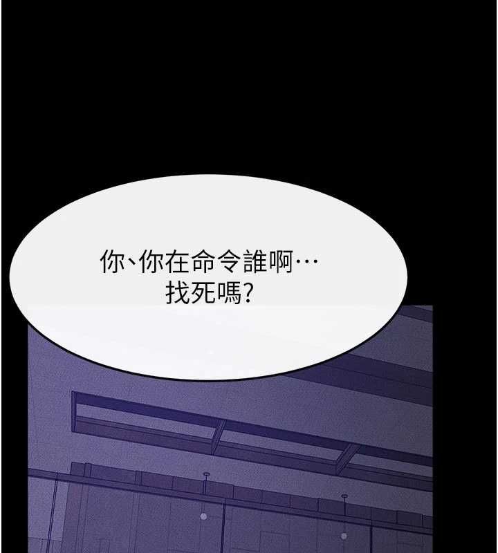继母与继姐第121話-滿足變態的所有需求