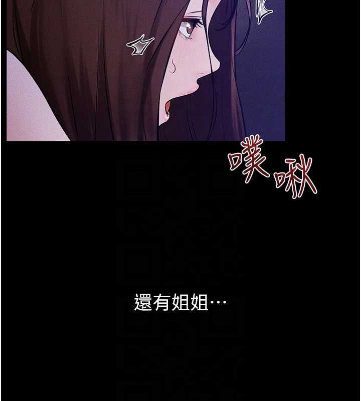 继母与继姐第121話-滿足變態的所有需求