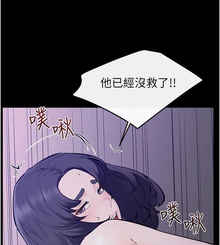 继母与继姐第121話-滿足變態的所有需求