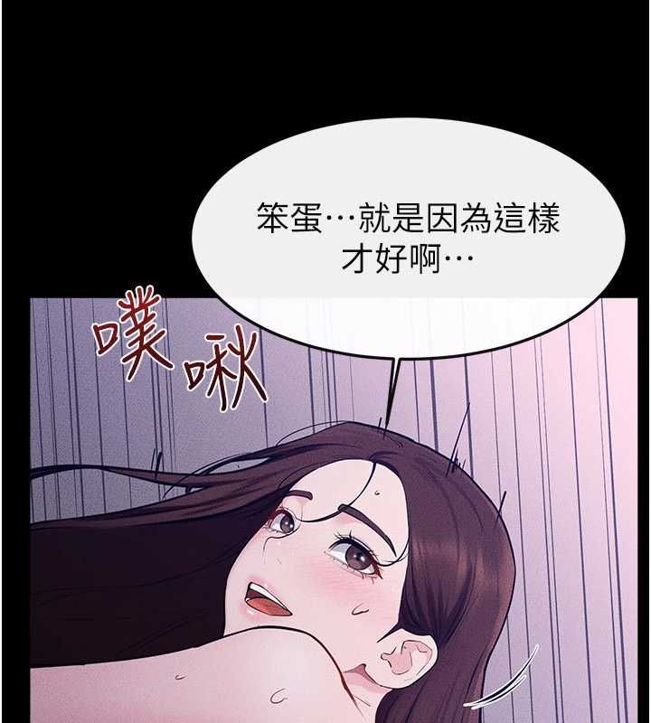 继母与继姐第121話-滿足變態的所有需求