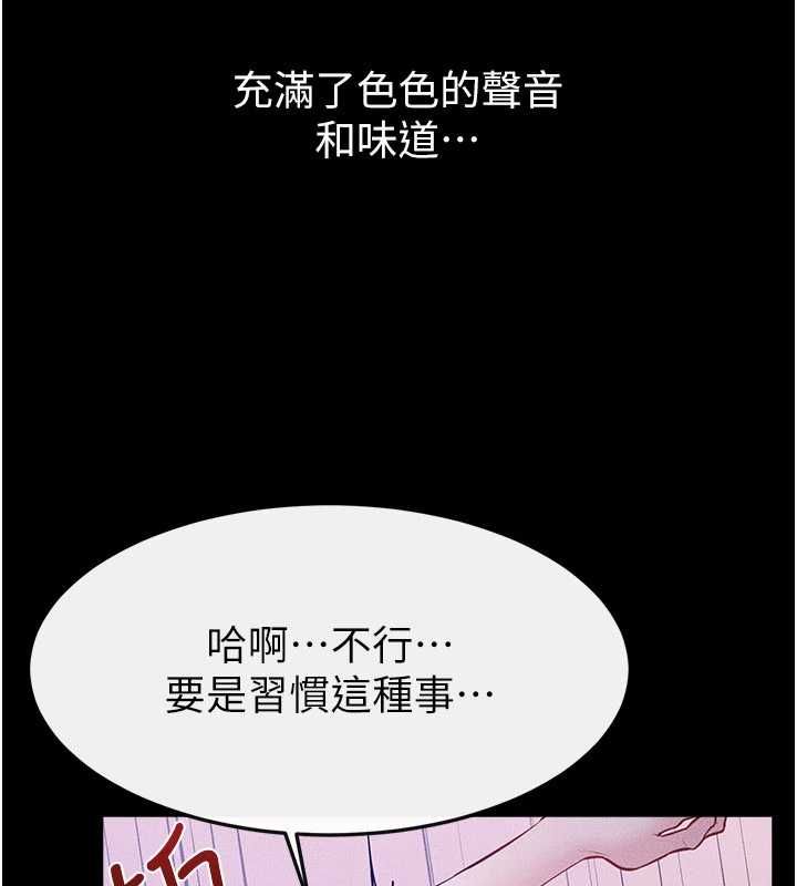 继母与继姐第121話-滿足變態的所有需求