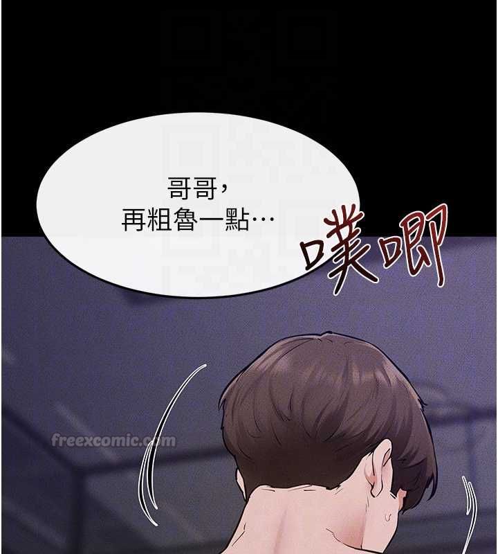 继母与继姐第121話-滿足變態的所有需求