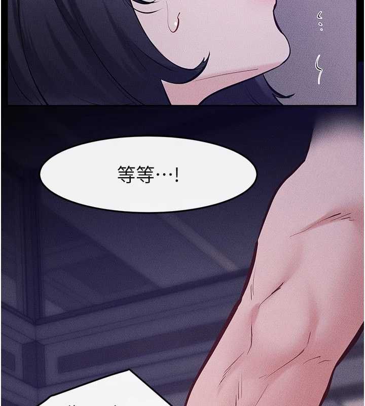 继母与继姐第121話-滿足變態的所有需求