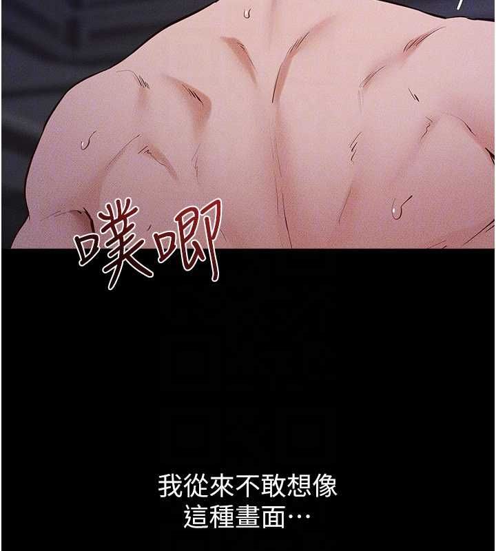 繼母與繼姐第121話-滿足變態的所有需求