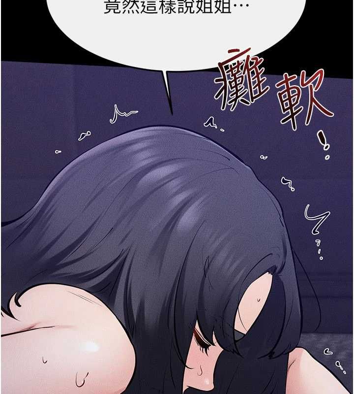 继母与继姐第121話-滿足變態的所有需求